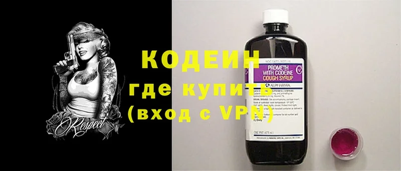 гидра онион  Ишим  Кодеин напиток Lean (лин) 