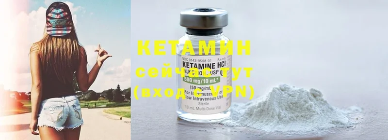 КЕТАМИН ketamine  Ишим 