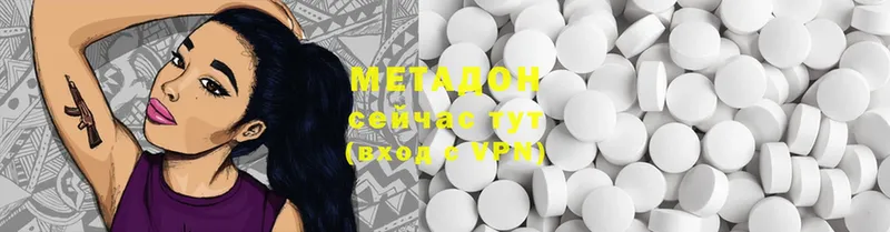 МЕТАДОН methadone  Ишим 